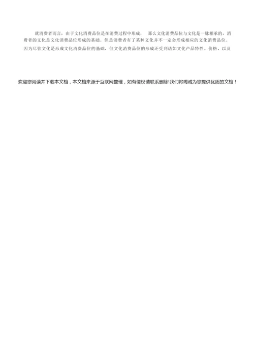 2019年天津语文高考试题文档版(含答案)5.docx