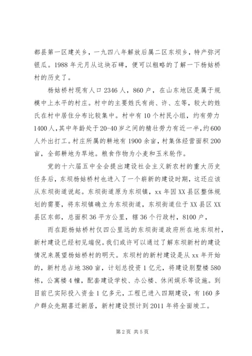 商学院大学生社会实践报告.docx