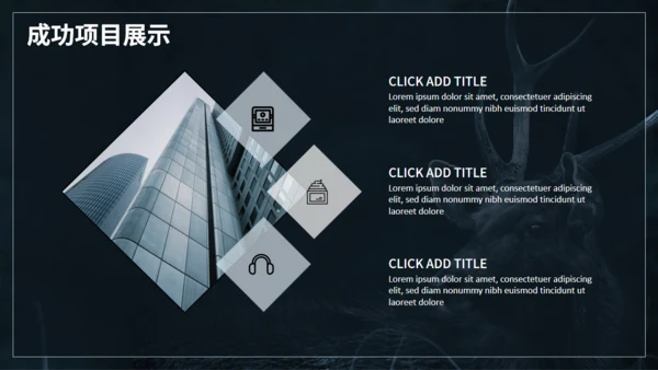 黑暗风格暗黑工作总结恐怖野鹿通用PPT模板