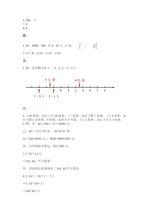 西师大版六年级数学下学期期末测试题精品【预热题】.docx