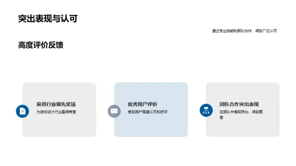 游戏创新：跨越未来的设计