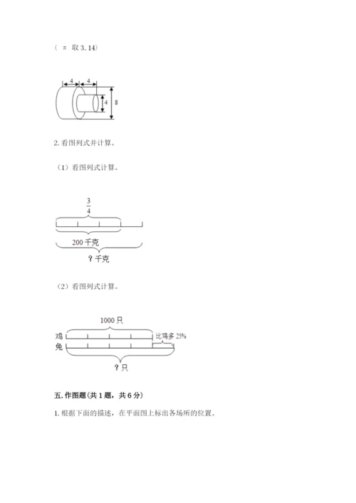 北师大版六年级下册数学期末测试卷附完整答案【各地真题】.docx