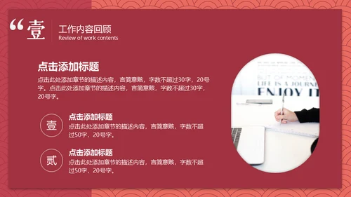 中国风云纹新中式通用PPT模板