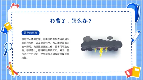 蓝色卡通插画风格暑期安全注意事项主题班会PPT模板暑假安全