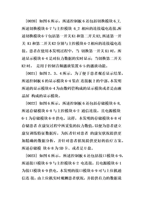 手指肌力康复训练装置制造方法