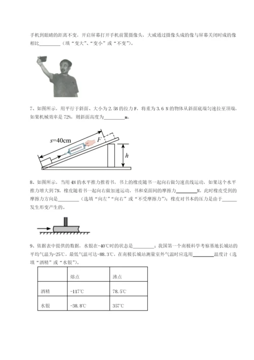 专题对点练习重庆市江津田家炳中学物理八年级下册期末考试专题测试试题（含详解）.docx