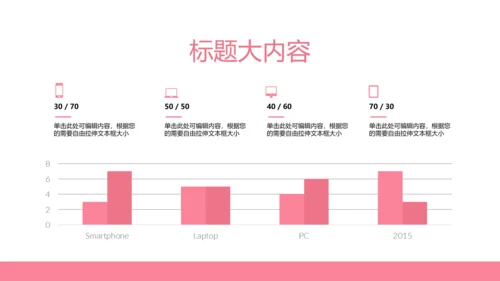 粉色舌尖上的中国美食动态pptD