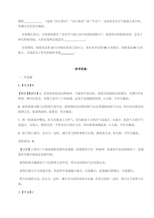强化训练湖南湘潭市电机子弟中学物理八年级下册期末考试专题测评试题（含解析）.docx