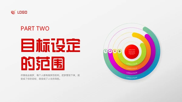 红色微粒体风格目标管理主题班会PPT模板自我管理