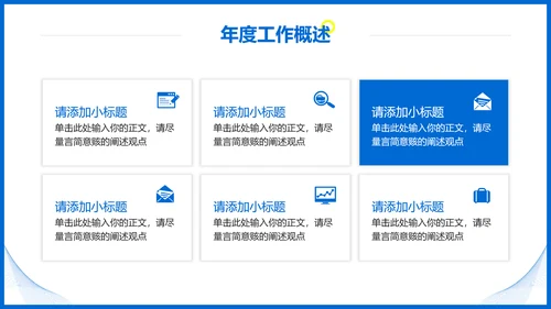 极简风蓝色工作总结汇报PPT模板