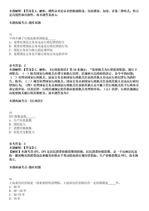 2023年03月广东省阳江市部分市直教育事业单位引进高层次人才30人第二批笔试题库含答案解析