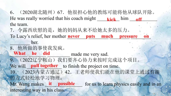 2024人教版九年级英语第十一单元精选练习题课件