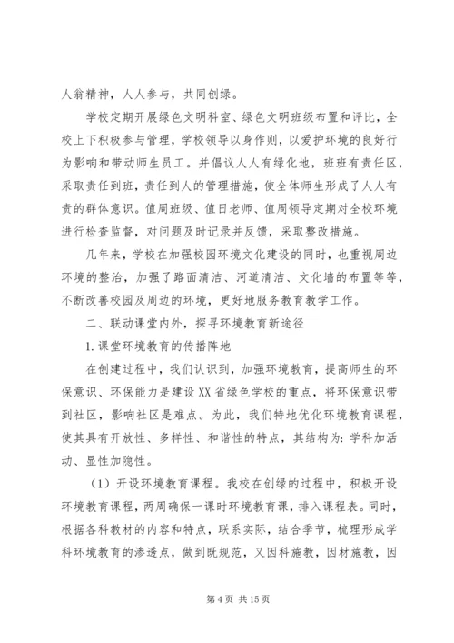 学校工作自查自评报告.docx