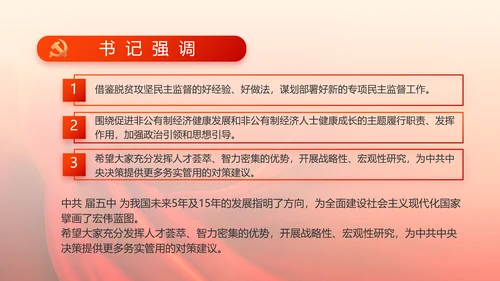 红色党建党支部党员主题党日微党课PPT