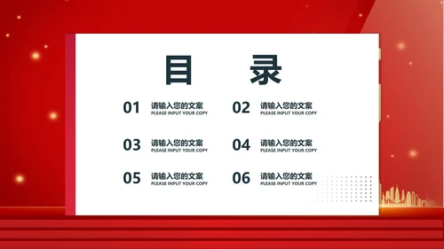 红色中小学生国家安全教育主题教育PPT模板