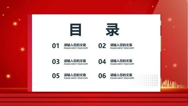 红色中小学生国家安全教育主题教育PPT模板