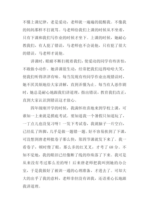 我的老师作文600字初三.docx