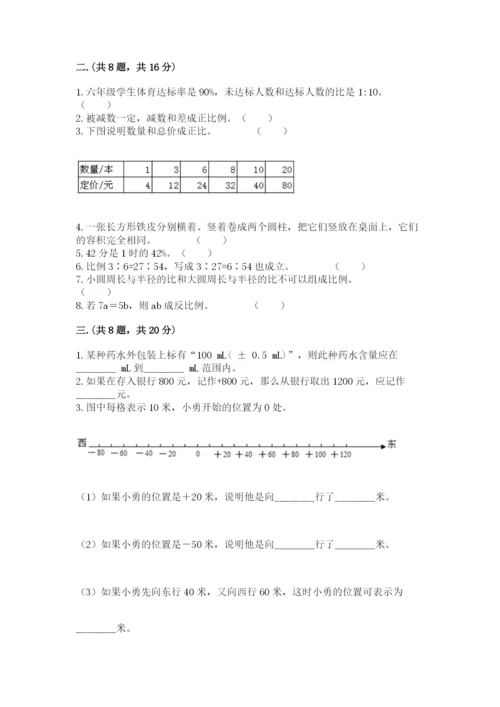 济南市外国语学校小升初数学试卷附答案（培优）.docx