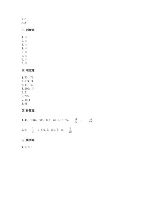 北师大版小学六年级下册数学期末检测试题（考点精练）.docx