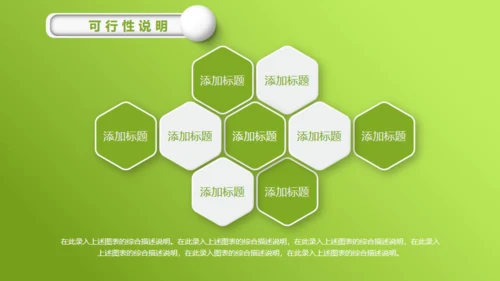 嫩绿清新微立体小花毕业答辩通用PPT模板