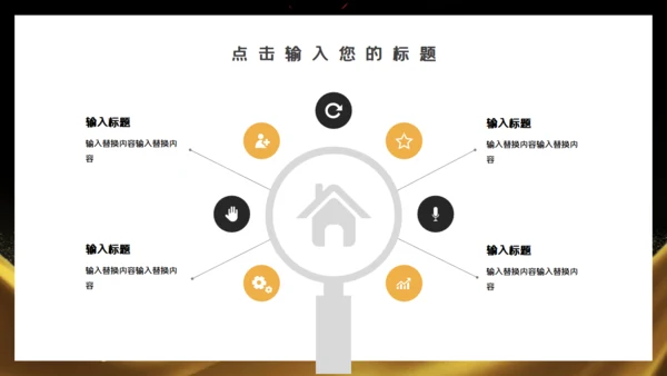 金色商务金融投资招商加盟通用PPT模板