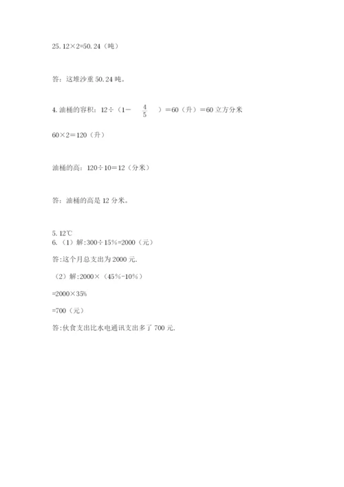 最新版贵州省贵阳市小升初数学试卷含完整答案【易错题】.docx