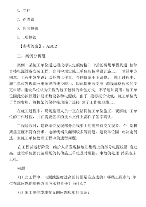 《通信与广电工程》一级建造师考试冲刺测试卷(含答案和解析).docx