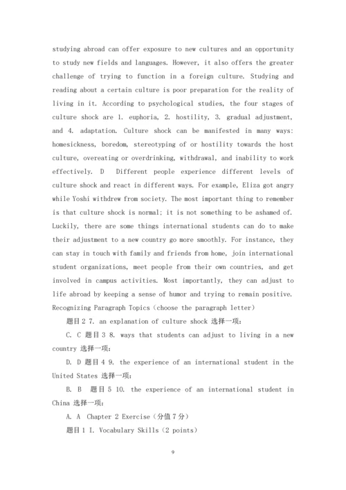 (精华版)国家开放大学电大《C语言程序设计》《高级英语阅读(1)》网络课形考网考作业及答案.docx