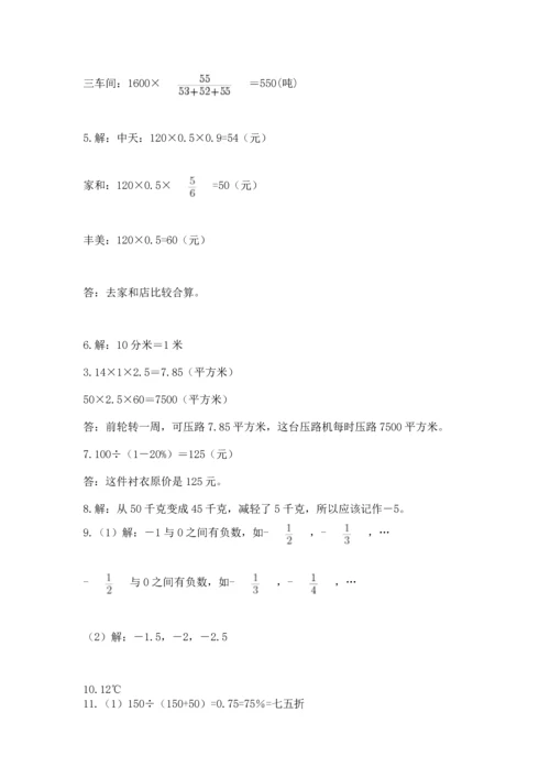 六年级小升初数学应用题50道附参考答案【a卷】.docx