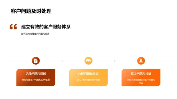 客户首选：感恩回馈策略