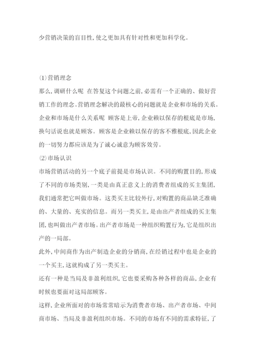 市场课程目标--市场环境分析法与SWOT分析法.docx