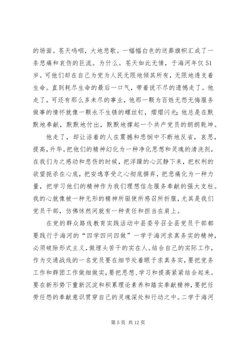 于海河学习计划_1.docx