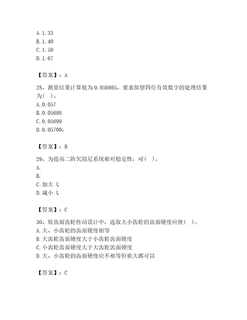 2023年公用设备工程师之专业基础知识（暖通空调动力）题库及参考答案巩固