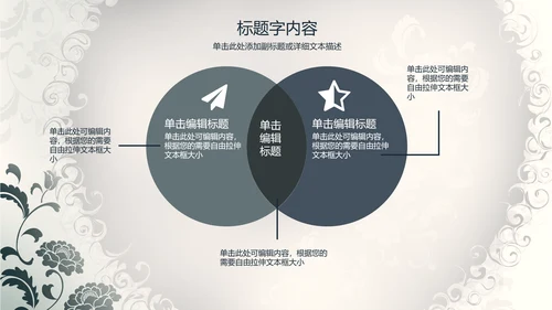 创意精美古香古色中国风ppt动态模板