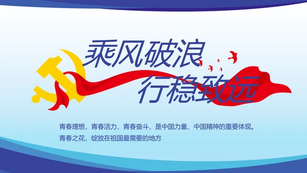 蓝色大气党建党支部年终工作总结PPT