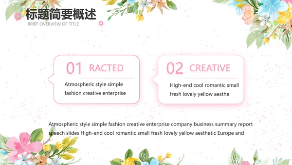 感恩教师节老师主题班会动态PPT模板