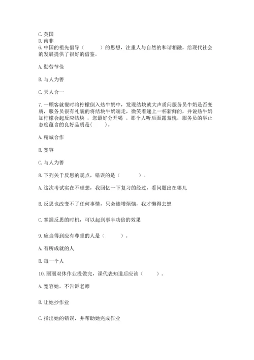 最新六年级下册道德与法治期末测试卷及完整答案【考点梳理】.docx