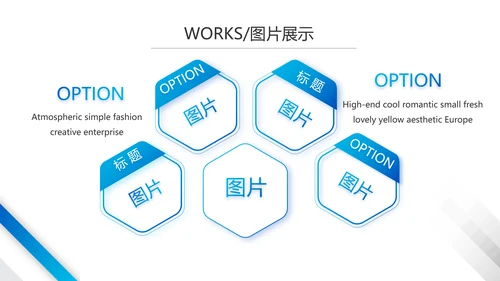 蓝色大气企业公司宣传简介介绍动态PPT模板
