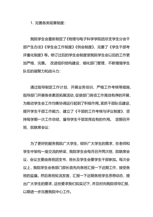 初教学生分会2019工作总结.docx