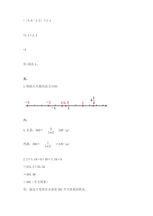 河南省【小升初】2023年小升初数学试卷精品（a卷）.docx