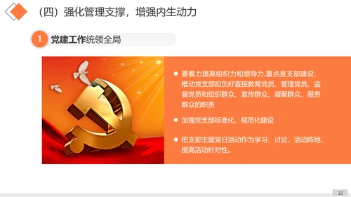 工作思路整理总结计划汇报PPT