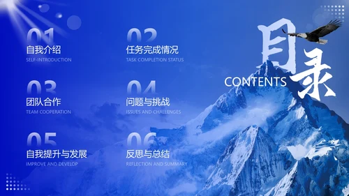 蓝色大气稳重励志风每一步都是成长的足迹转正述职报告PPT模板