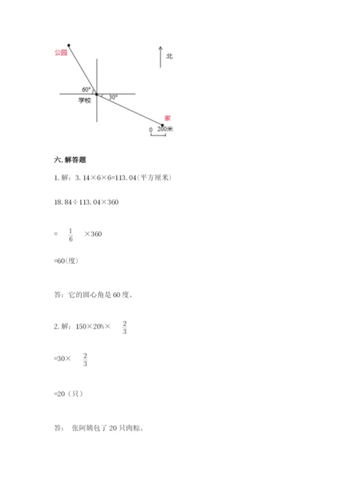 小学六年级数学上册期末卷含答案【研优卷】.docx