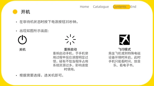 黄色简约商务老人智能手机培训教学PPT课件