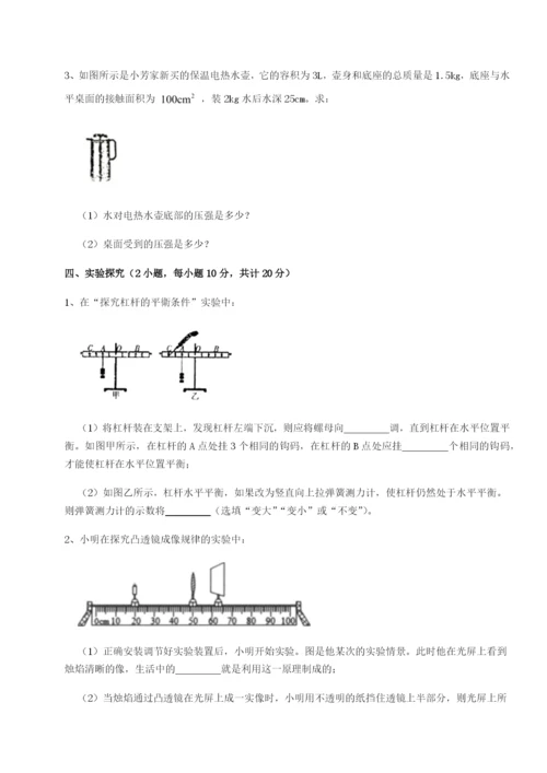强化训练四川师范大学附属第一实验中学物理八年级下册期末考试单元测评试题（详解版）.docx