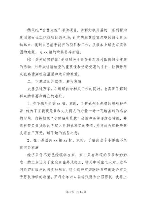 学习“发展上水平、干部下基层”心得体会.docx