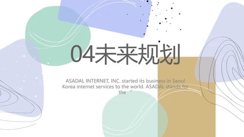 简约莫兰迪风格述职报告PPT动态帮忙