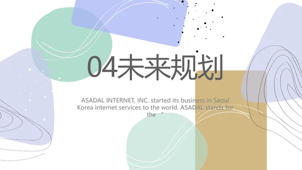 简约莫兰迪风格述职报告PPT动态帮忙
