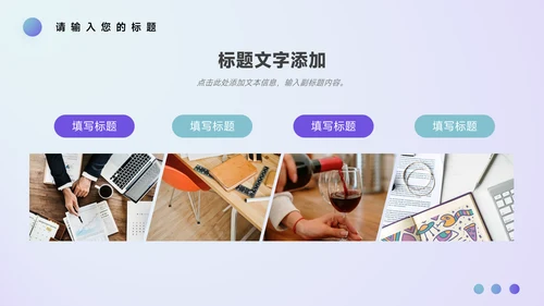 紫色艺术大气音乐节策划PPT模板