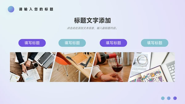 紫色艺术大气音乐节策划PPT模板